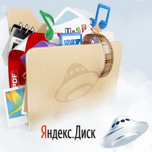Yandex Disk (Photo)