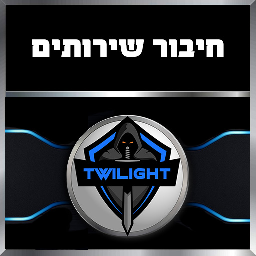 Twilight