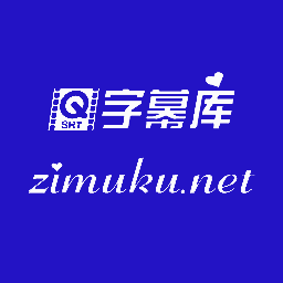 zimuku